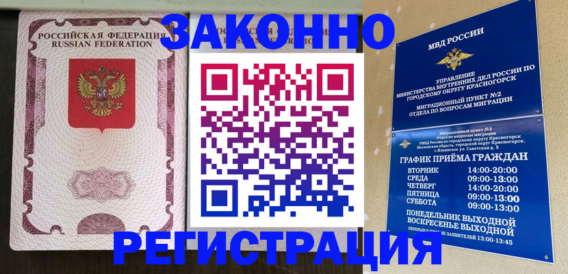 прописка для кредита в Пятигорске