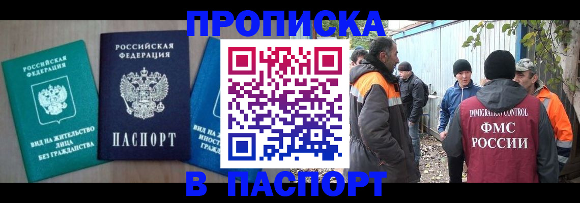 временная регистрация в Пятигорске