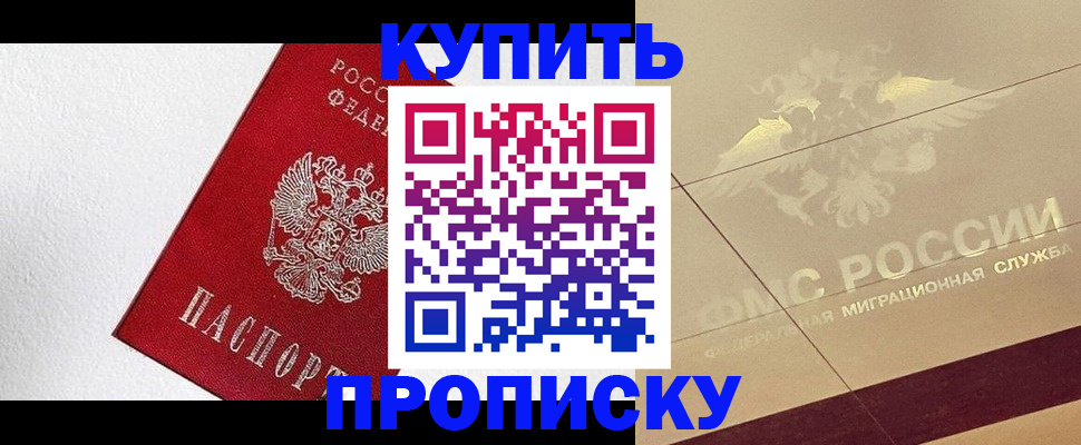 временная регистрация гарантия в Пятигорске