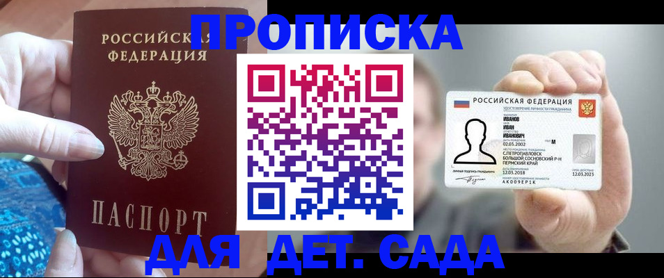 временная регистрация недорого в Пятигорске