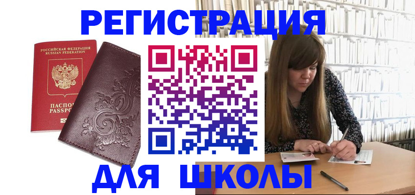 временная прописка в Пятигорске