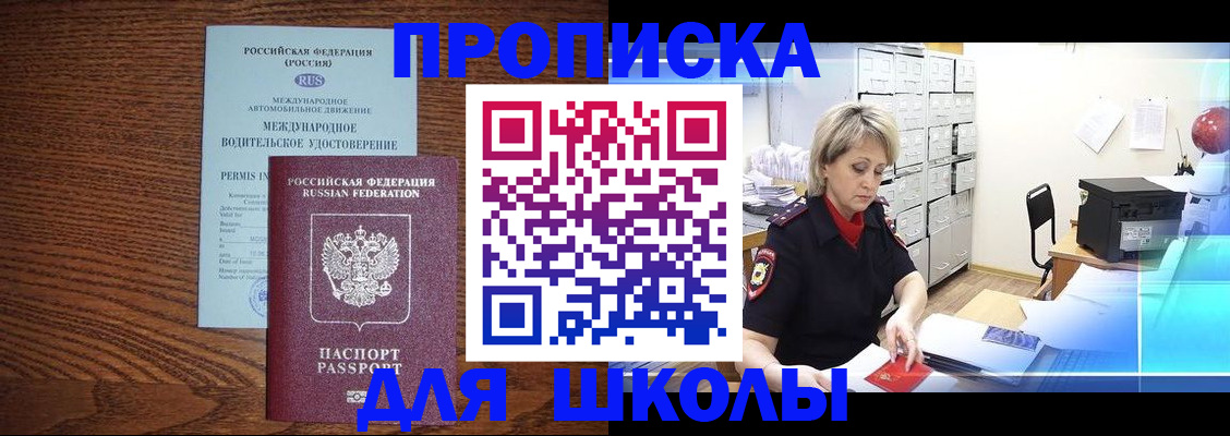 временная регистрация собственник в Пятигорске